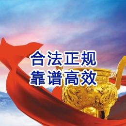 松山湖管委会讨账公司