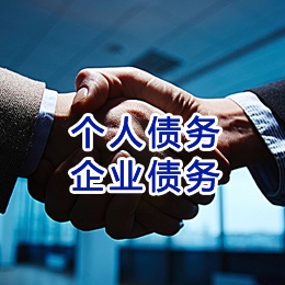 松山湖管委会追债公司